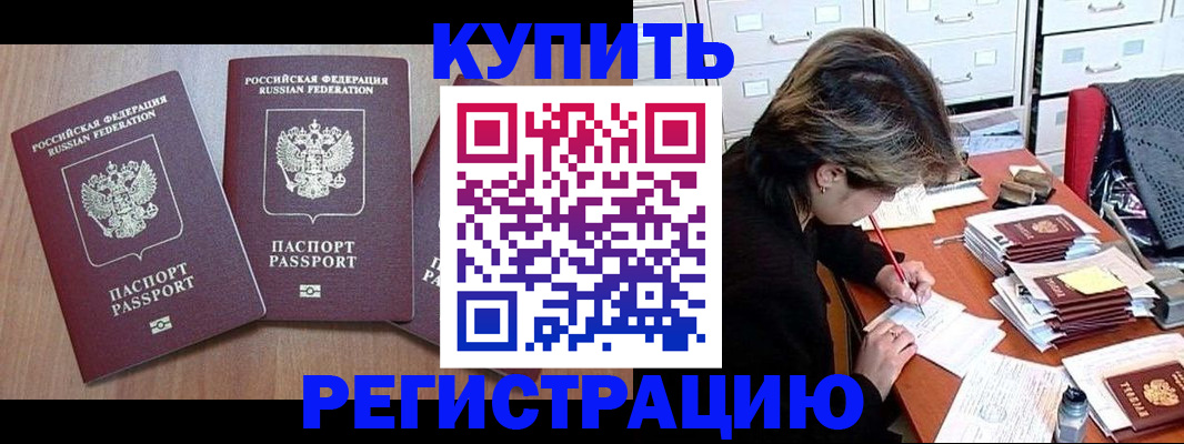 временная регистрация в Туапсе