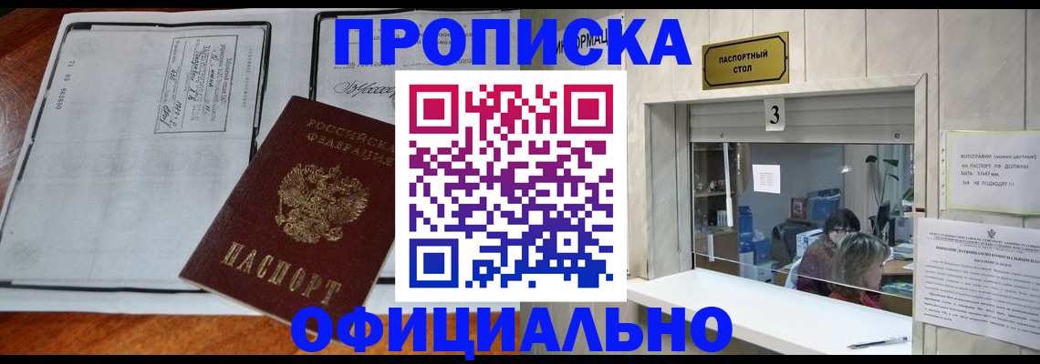 временная регистрация адрес в Туапсе