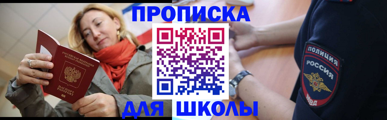 временная регистрация гарантия в Туапсе
