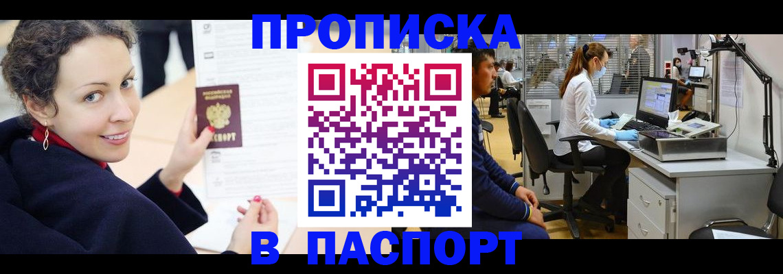 временная регистрация адрес в Туапсе