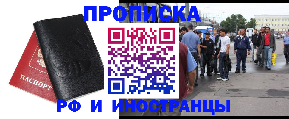 временная регистрация в Туапсе