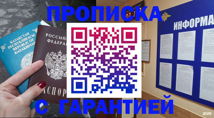 временная регистрация надежно в Туапсе