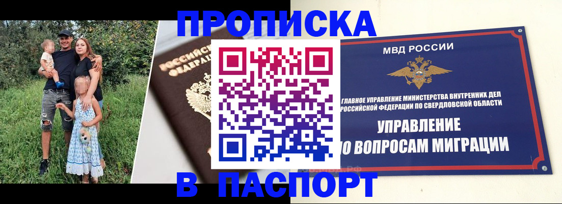 временная регистрация 2025 в Туапсе