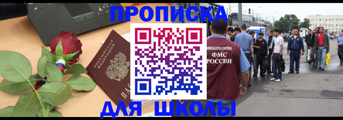 купить прописку в Туапсе